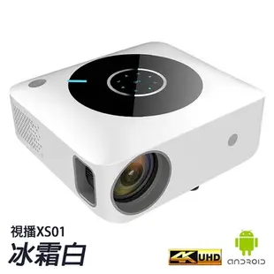 LGS 視播 XS01 安卓9.0 微型智能投影機 FullHD 1080P 強勢支援4K 手機無線投影 家庭劇院