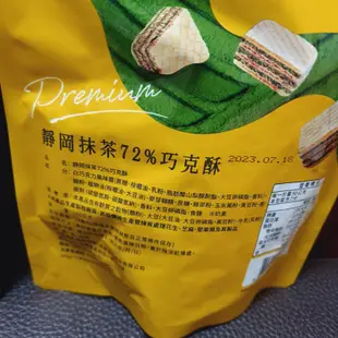 盛香珍 黃金黑巧72%巧克酥120g 靜岡抹茶72%巧克酥100g 點心 零食 J926S 隨手包 019