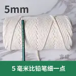 棉繩DIY手工掛毯編織粗細包粽子棉綫繩掛飾晾衣打包捆綁管道裝飾