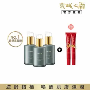 【牛爾京城之霜】★獨家特規 全能逆齡組★60植萃十全頂級全能乳70ml x3入(送全能乳15ml x2)