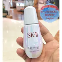 在飛比找Yahoo!奇摩拍賣優惠-SK-II SK2 超肌因鑽光淨白精華 50ml 小燈泡