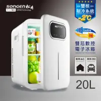 在飛比找momo購物網優惠-【SONGEN松井】20L 冷暖兩用變頻右開單門電子行動冰箱