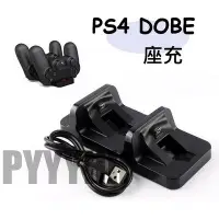 在飛比找Yahoo!奇摩拍賣優惠-PS4 手把座充 配 USB充電線 PS4 DOBE 雙座充