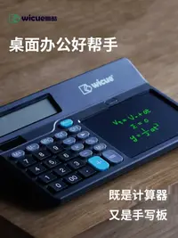 在飛比找樂天市場購物網優惠-wicue唯酷計算器液晶手寫板辦公用會計用學生用財務雙電源商