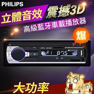 【新北現貨】車用音響主機 老車救星通用藍牙車載MP3汽車MP3播放器插卡機U盤機藍牙mp3主機/SD/USB/播放器中秋節特價 麻吉好貨