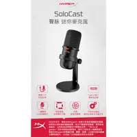 在飛比找蝦皮商城精選優惠-HyperX SoloCast 電競麥克風 USB 桌上型麥