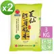 【三好米】長秈胚芽糙米3Kg(2入)