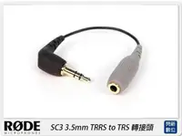 在飛比找樂天市場購物網優惠-RODE 羅德 SC3 3.5mm TRRS to TRS 