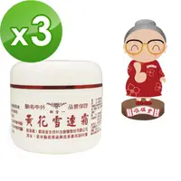 在飛比找momo購物網優惠-【順瑛堂】黃花雪蓮霜3入組 (100g/入)