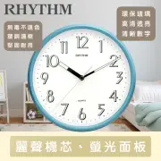 【RHYTHM日本麗聲】極簡色系螢光效果面板掛鐘(天空藍)