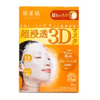 在飛比找PChome24h購物優惠-日本Kracie肌美精3D立體面膜【深層彈力】4入