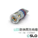 SLO【T20 8晶 防快閃方向燈】LED 直上 防快閃 爆亮 汽車用 方向燈 T20 1156 小燈 汽車 方向燈