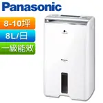 PANASONIC國際牌 8公升空氣清淨除濕機 F-Y16FH