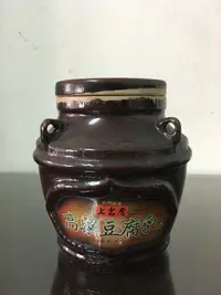 在飛比找露天拍賣優惠-WH25950【四十八號老倉庫】二手 早期 台灣 豆腐乳 四