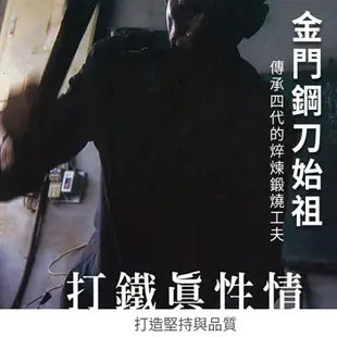 【金永利鋼刀】鋼柄系列D1-8中生魚片刀 (9.1折)