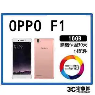 【二手】 OPPO F1 16G 擴充SD卡最大128G 八核心保固30天 附配件