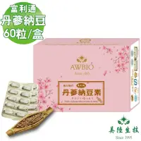 在飛比找momo購物網優惠-【美陸生技AWBIO】8合1複方富利通丹蔘納豆 紅麴.Q10