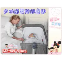 在飛比找蝦皮購物優惠-麗嬰兒童玩具館～Mother's love-多功能嬰兒床邊床