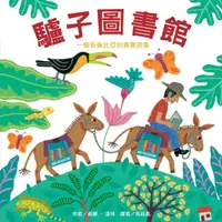 在飛比找蝦皮商城優惠-驢子圖書館/貞娜．溫特 eslite誠品