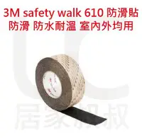 在飛比找Yahoo!奇摩拍賣優惠-3M safety walk 610 防滑貼 1公尺  止滑