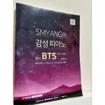 SAMYANG BTS鋼琴譜 韓國進口版