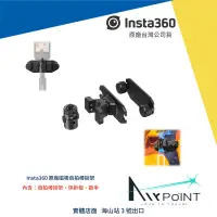 在飛比找露天拍賣優惠-【AirPoint】Insta360 磁吸自拍棒掛架 背包夾