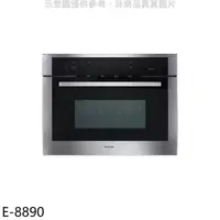 在飛比找蝦皮商城優惠-櫻花【E-8890】嵌入式微波蒸烤箱烤箱(全省安裝) 歡迎議