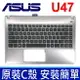 ASUS 華碩 U47 C殼 銀灰色 背光款 繁體中文 筆電 鍵盤 U37 U37VC U47A U47VC 0KNB0-4620TW00 9Z.N8ABU.G02