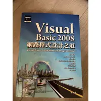 在飛比找蝦皮購物優惠-visual basic 2008 網路程式設計之道(二手書