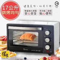 在飛比找PChome24h購物優惠-【鍋寶】17L料理好幫手多功能電烤箱(OV-1750-D)可