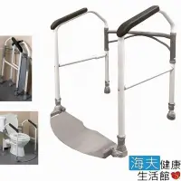 在飛比找momo購物網優惠-【海夫健康生活館】Mediply 折疊式 馬桶 起身 扶手架