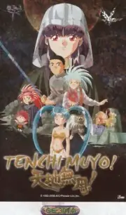 Tenchi Muyo Vintage Prismatic Foil Poster GE-3014