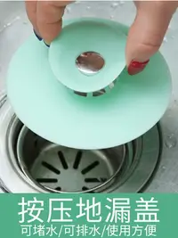 在飛比找樂天市場購物網優惠-廚衛水塞地漏蓋防蟲衛生間水池下水道防味蓋洗手池塞子浴缸堵水蓋