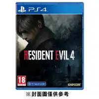 在飛比找蝦皮商城優惠-【PS4】惡靈古堡 4 重製版《亞中版》墊腳石購物網