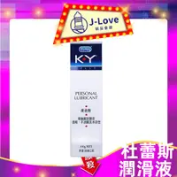 在飛比找蝦皮購物優惠-限時特價1日🌈Durex杜蕾斯 KY潤滑劑 15g 100g