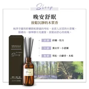 【SNUGGLE】精油香氛室內擴香100ml 五款任選(晚安舒眠/舒緩放鬆/平靜舒心/舒適愜意/療癒愉悅)