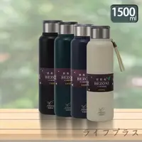 在飛比找誠品線上優惠-貝佐尼316不鏽鋼兩用保溫瓶-1500ml-2支/ 隨機出貨