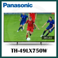 在飛比找蝦皮購物優惠-假日九折 送藍芽喇叭 Panasonic 國際電視 49型 