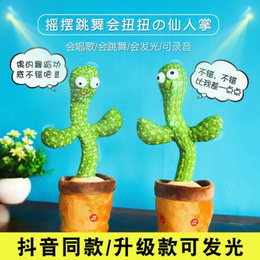 會唱歌的花的拍賣價格 積木 模型 桌遊 玩具 22年11月 飛比價格feebee