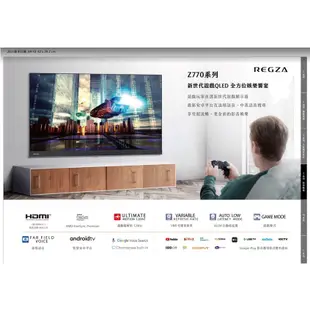 TOSHIBA 東芝 65吋 4K QLED 火箭炮重低音智慧安卓液晶電視 65Z770KT【雅光電器商城】