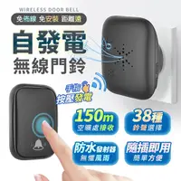 在飛比找myfone網路門市優惠-u-ta按壓發電無線門鈴AF1(門扭免裝電池)黑色