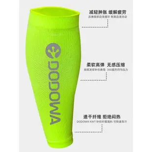 動動哇新款彩色反光運動小腿套馬拉松壓縮護腿防抽筋男女跑步護具