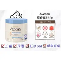 在飛比找蝦皮購物優惠-【納瓦樂Nawal】｜加拿大美國代購｜Aveeno 濕疹膏3