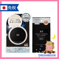 在飛比找蝦皮購物優惠-日本 MISSHA Neo-Cover 黑盒升級 時尚M氣墊