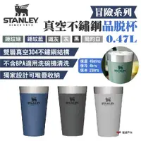 在飛比找ETMall東森購物網優惠-【STANLEY】冒險系列真空不鏽鋼品脫杯0.47L 戶外杯