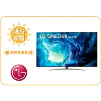 在飛比找蝦皮購物優惠-【陽光家電】LG 75QNED96SQA miniLED 8