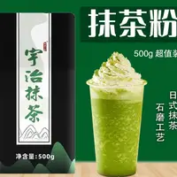 在飛比找蝦皮購物優惠-（日本代購 現貨）京都宇抹茶粉500g烘焙治日式沖調奶茶珍珠