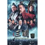 大陸劇 新三國演義 DVD 陳建斌/陸毅 高清 全新 盒裝 16碟