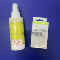 在飛比找蝦皮購物優惠-《Mr.Tail》Happy Cat-純天然防蟲噴劑/貓咪用