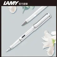 在飛比找PChome24h購物優惠-LAMY SAFARI 狩獵者系列 鋼筆客製化 - 白色